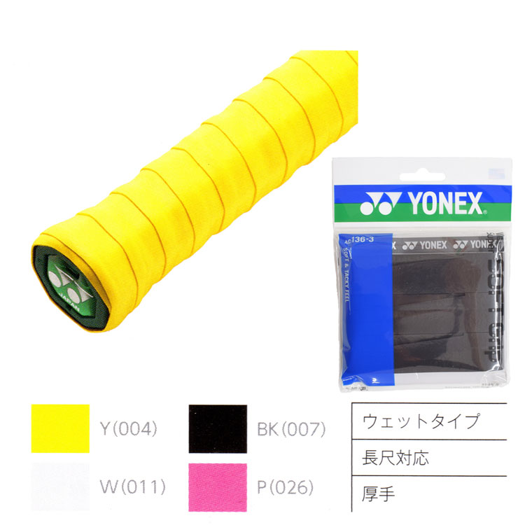 楽天市場】ヨネックス スーパーレザーツアーグリップ AC126／AC126EX リプレイスメントグリップ(YONEX Super Leather  Tour Grip)(16y5m)[次回使えるクーポンプレゼント] : アミュゼスポーツ