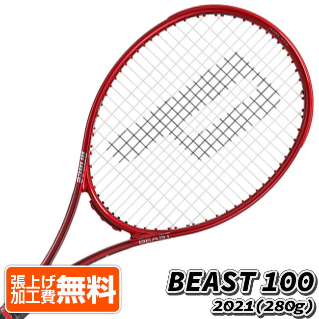 楽天市場 プリンス Prince 21 Beast 100 ビースト100 280g 国内正規品 硬式テニスラケット 7tj152 ビーストrdｘワインrd 21y9m Ac 次回使えるクーポンプレゼント アミュゼスポーツ