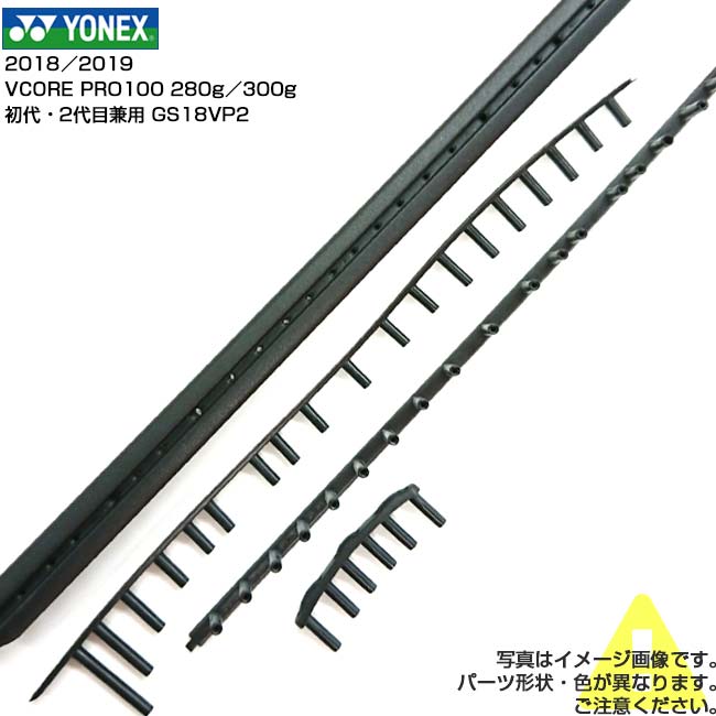 楽天市場】ヨネックス YONEX テニスグロメットセット 03VP3 GS-03VP3