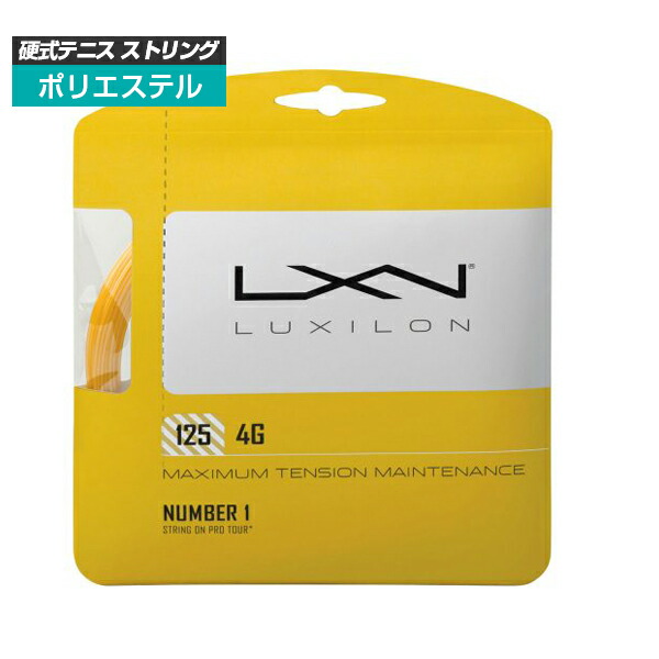 楽天市場】[お試し12Mカット品]ルキシロン(Luxilon) ビッグバンガ— アルパワー ALUPOWER (115／120／125／130／138)  硬式テニス ポリエステルガット[次回使えるクーポンプレゼント] : アミュゼスポーツ