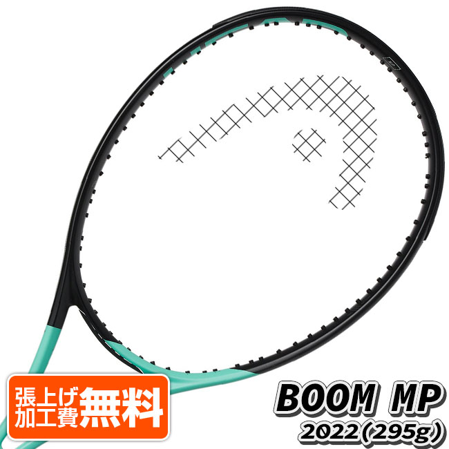 楽天市場】ヘッド(HEAD) 2022 BOOM PRO ブーム プロ (310g) 海外正規品