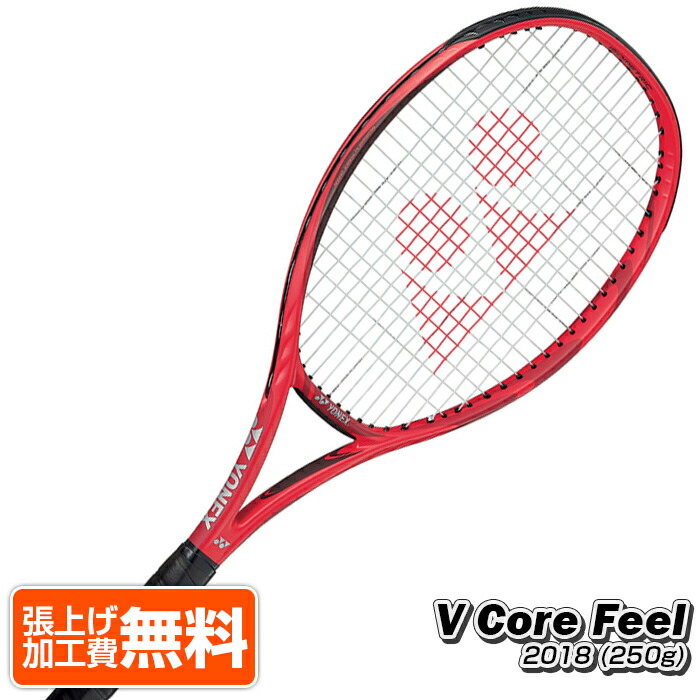 yonex feel