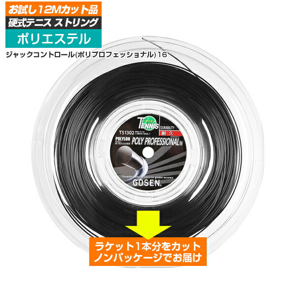 上品 G−tour1 ジーツアー1 ロール 1,30mm - アクセサリー - alrc.asia