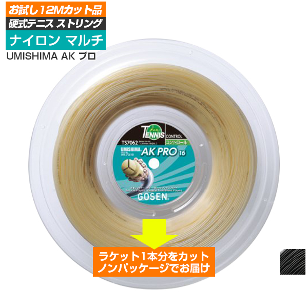 GOSEN ゴーセン AK PRO 1.31mm ロール-