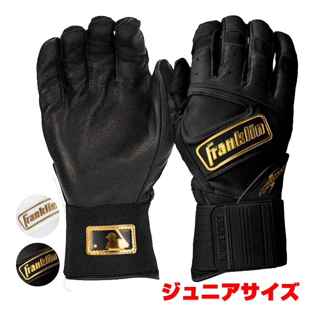 新品 Franklin Pro Classicジャッジモデル Sサイズ 楽天市場】Franklin(フランクリン) ジュニアバッティング
