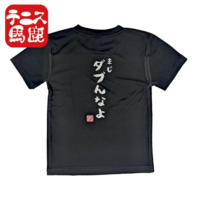 セール商品が満載 ずとまよ ACAねテニスTシャツ HMV