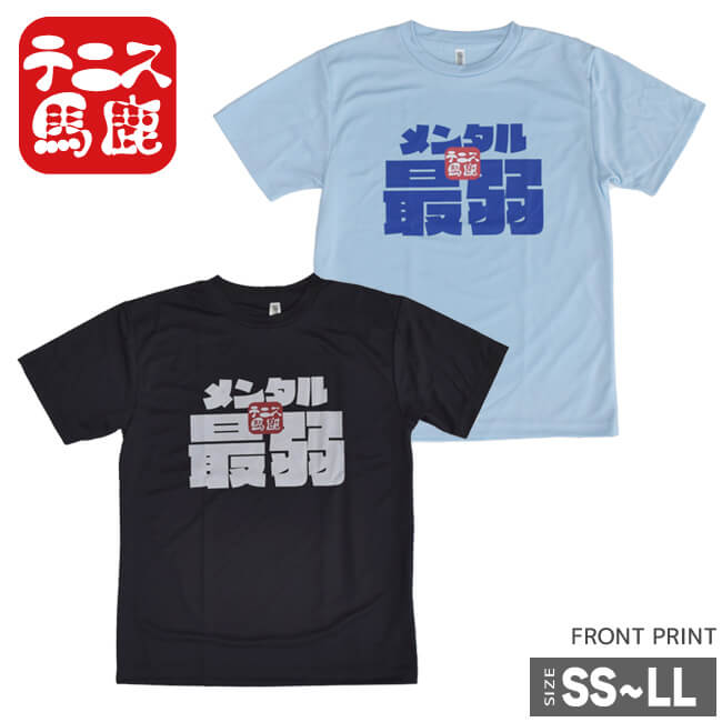 楽天市場】在庫処分特価】[日本サイズ]TENIGORI(テニゴリ) ユニセックス T／C クルーネックスウェット 裏起毛プリントトレーナー  TGMS001(20y3mテニス)[次回使えるクーポンプレゼント] : アミュゼスポーツ