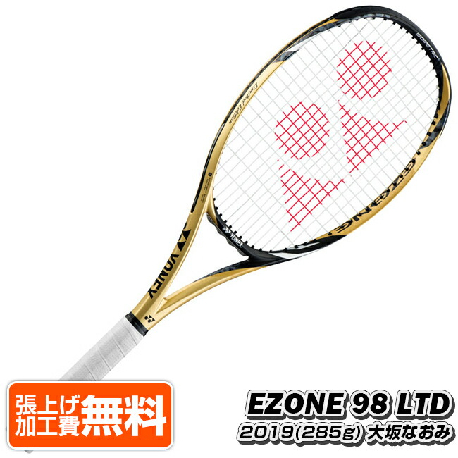 YONEX EZONE 98 (2018年新モデル)【国内正規品】 elc.or.jp