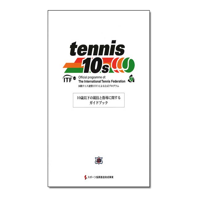 楽天市場】日本テニス協会 JTA TENNIS RULE BOOK 2025 テニス