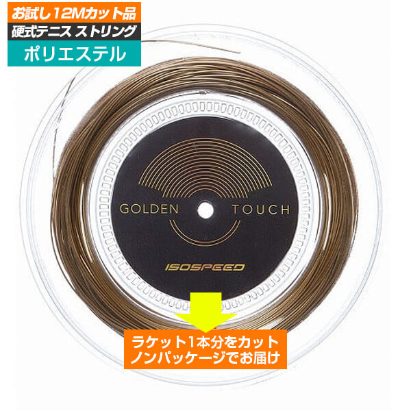 キルシュバウム お試し12Mカット品 TOUCH タッチクラシック アンバー ガット 硬式テニス CLASSIC ポリエステル