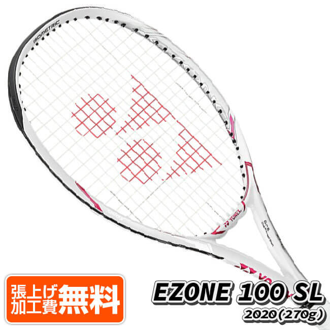 楽天市場 ヨネックス Yonex イーゾーン100 Sl Ezone Sl 270g 海外正規品 硬式テニスラケット 06ez100syx 062 W P ホワイト ピンク y6m Ac 次回使えるクーポンプレゼント テニスショップ アミュゼ