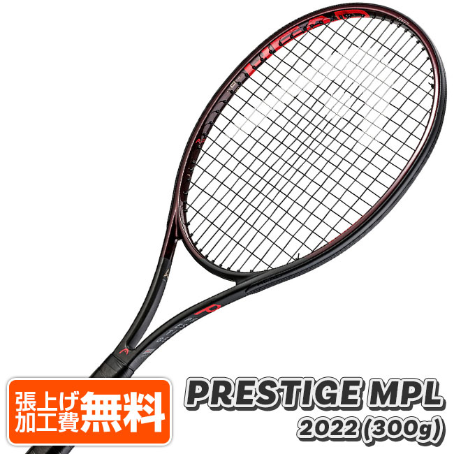 楽天市場】「マリン・チリッチ」ヘッド(HEAD) 2021／2022 PRESTIGE MP プレステージ ミッドプラス (310g) 海外正規品  硬式テニスラケット 236121-ブラック(21y11m)[NC][次回使えるクーポンプレゼント] : アミュゼスポーツ