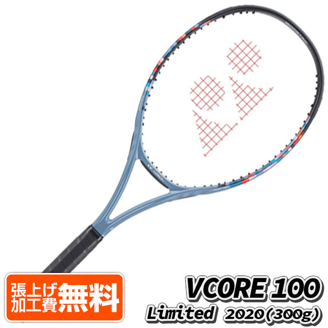 楽天市場】26日12時〜60時間ポイントアップ！在庫処分特価】ヨネックス(YONEX) 2019 Vコア プロ 97 VCORE PRO 97 ( 290g) 海外正規品 硬式テニスラケット ブイコア 02VCP97YX-505 マットグリーン(19y10m)[AC][次回使えるクーポンプレゼント]  : アミュゼスポーツ