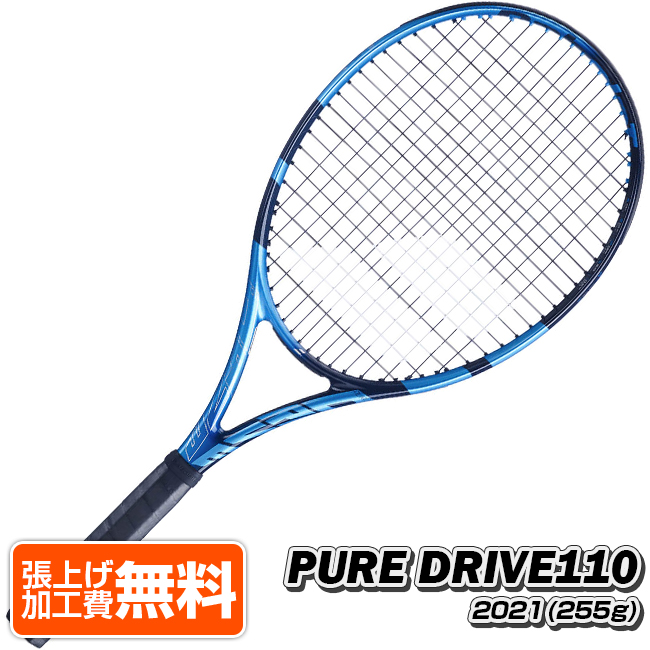 楽天市場】バボラ(Babolat) 2021 PURE DRIVE LITE ピュアドライブ