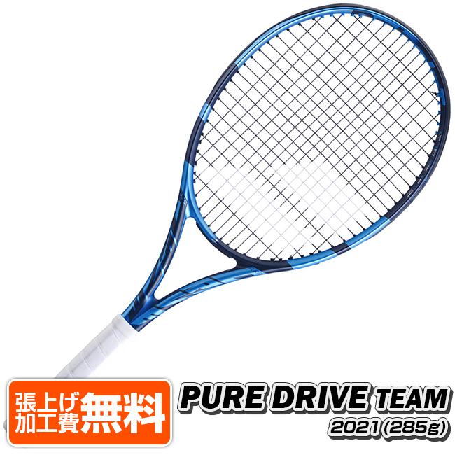 【楽天市場】バボラ(Babolat) PURE DRIVE 2021 ピュアドライブ 