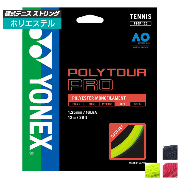 【楽天市場】「単張パッケージ品」ヨネックス(YONEX) ポリツアー 