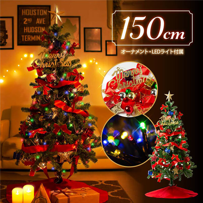 【届いてすぐに飾れる！】クリスマスツリー 150cm オーナメント＆イルミネーションLEDライト100球セット HAC2-0139-MIX／LED150(20y11m)[次回使えるクーポンプレゼント]