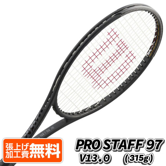 公式の店舗 ウィルソン 硬式テニスラケット Wru V13 0 315g 97 Staff Pro Wilson V13 0 97 プロスタッフ ラケット 公式の店舗 ウィルソン 硬式テニスラケット Wru V13 0 315g 97 Staff Pro Wilson V13 0 97 プロスタッフ ラケット