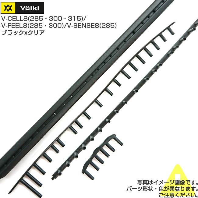 フォルクルc10 楽天市場】【グロメット】フォルクル(Volkl) C10 Pro／C10 Evo