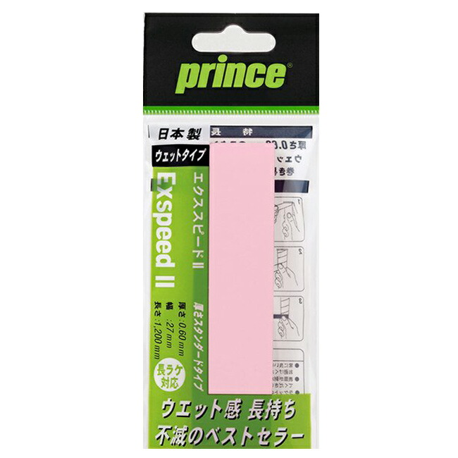 激安通販新作 Prince プリンス ExspeedII 3本入り イエロー OG003