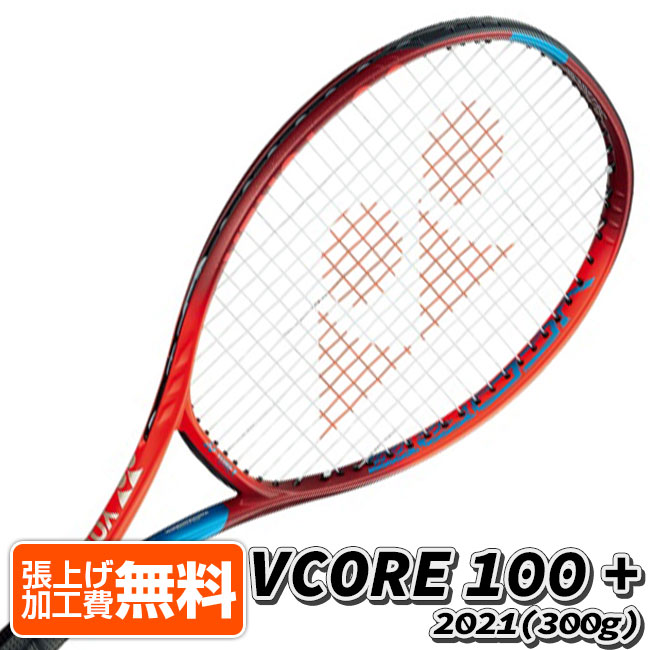 楽天市場】バボラ(Babolat) 2021 EVO DRIVE TOUR エボドライブツアー (285g) 海外正規品 硬式テニスラケット  101433-136 ブルー(21y5m)[AC][次回使えるクーポンプレゼント] : アミュゼスポーツ