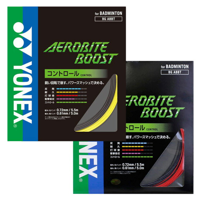 YONEX BG80 バドミントンガット 0.68mm約十回分 ガット bg80