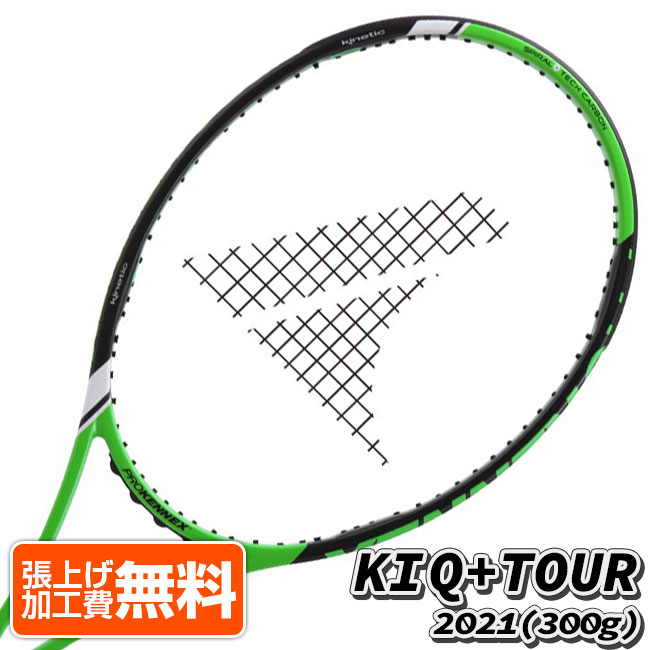 楽天市場】【マジッククーポン10％OFF対象】プロケネックス