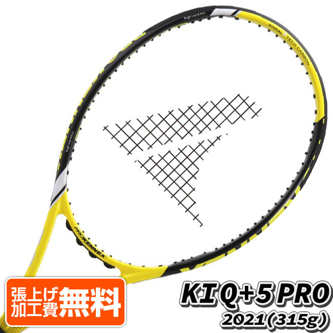 楽天市場】プロケネックス(ProKennex) 2021 KI Q+TOUR PRO ケーアイキュープラスツアープロ (325g) 海外正規品  硬式テニスラケット CL13420-グリーン(21y8m)[NC][次回使えるクーポンプレゼント] : アミュゼスポーツ