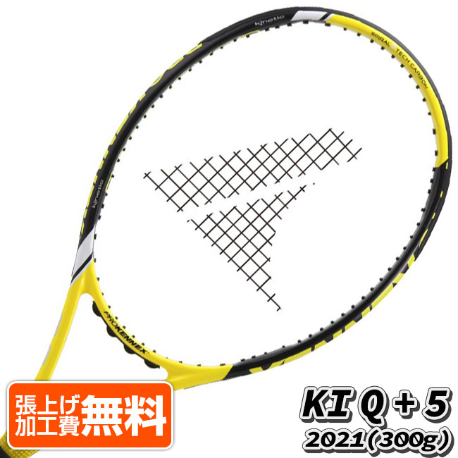 PROKENNEX Ki Q+5 プロケネックスKi Q+5 G2 Ki 5 – ProKennex