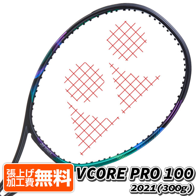 楽天市場】クーポンで２割引！在庫処分特価】ヨネックス(YONEX) 2021 V