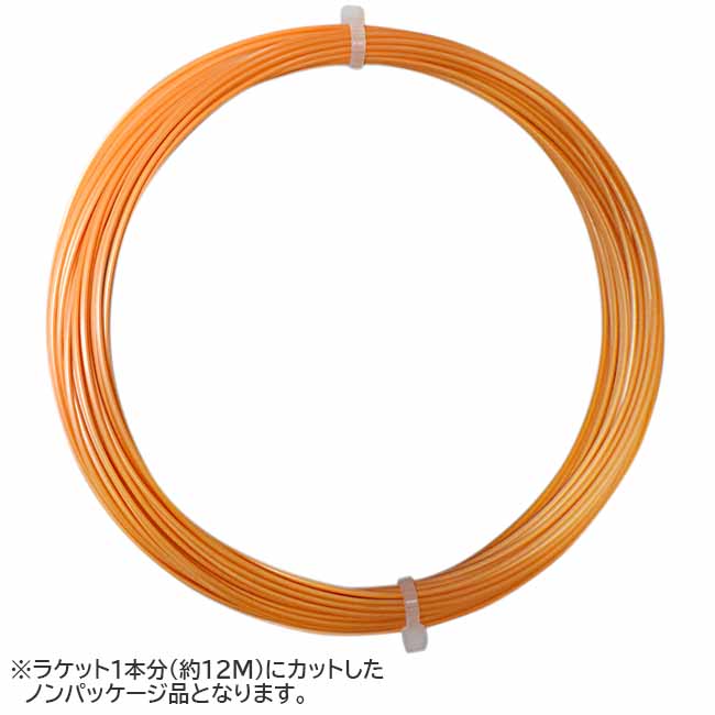 シグナムプロ プラズマ ヘキストリーム オレンジ 1.20 1.25 1.30mm 硬式テニスポリエステルガット SignumPro Plasma  HEXtremestrings 次回使えるクーポンプレゼント 新作多数