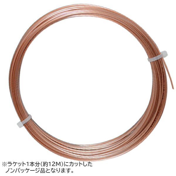 楽天市場】【お試し12Mカット品】ルキシロン 4G ラフ(1.25mm) 硬式