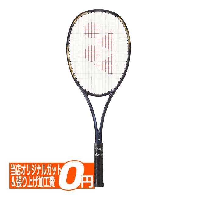 【前衛向け】ヨネックス(YONEX) 2025 GEOBREAK 80V ジオブレイク80V 国内正規品 ソフトテニスラケット 02GB80V-832 ゴールド×パープル(25y8m)[AC][次回使えるクーポンプレゼント]