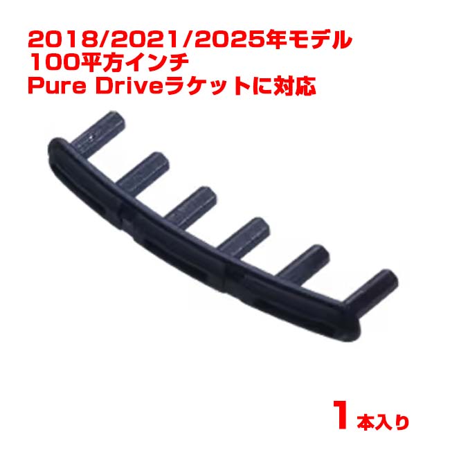 バボラ　ピュアドライブVS　G2　グロメット付き バボラ ピュアドライブVS G2 グロメット付き バボラ テニス