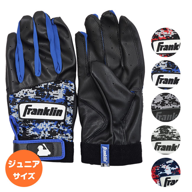 楽天市場】【1000円OFFクーポン27日まで】【両手用セット】【ジュニア