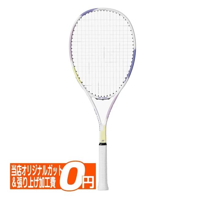 【初心者向け・張上げ済み】ヨネックス(YONEX) 2026 AIRIDE エアライド 軟式ラケット 国内正規品 ソフトテニスラケット ARDG-354 ミストパープル(26y3m)[AC][次回使えるクーポンプレゼント]