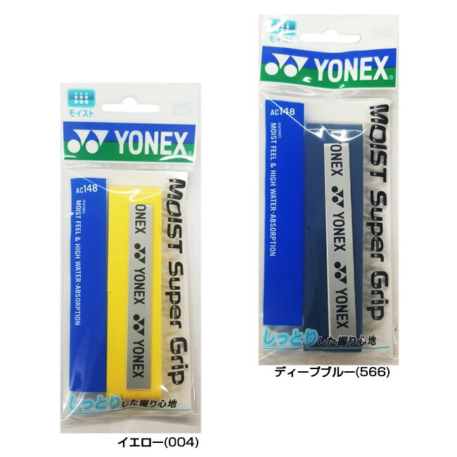 安価 ウェット 1本入 ロング対応 ヨネックス YONEX 2022 モイストスーパーグリップ グリップテープ AC148 22y3m  次回使えるクーポンプレゼント qdtek.vn