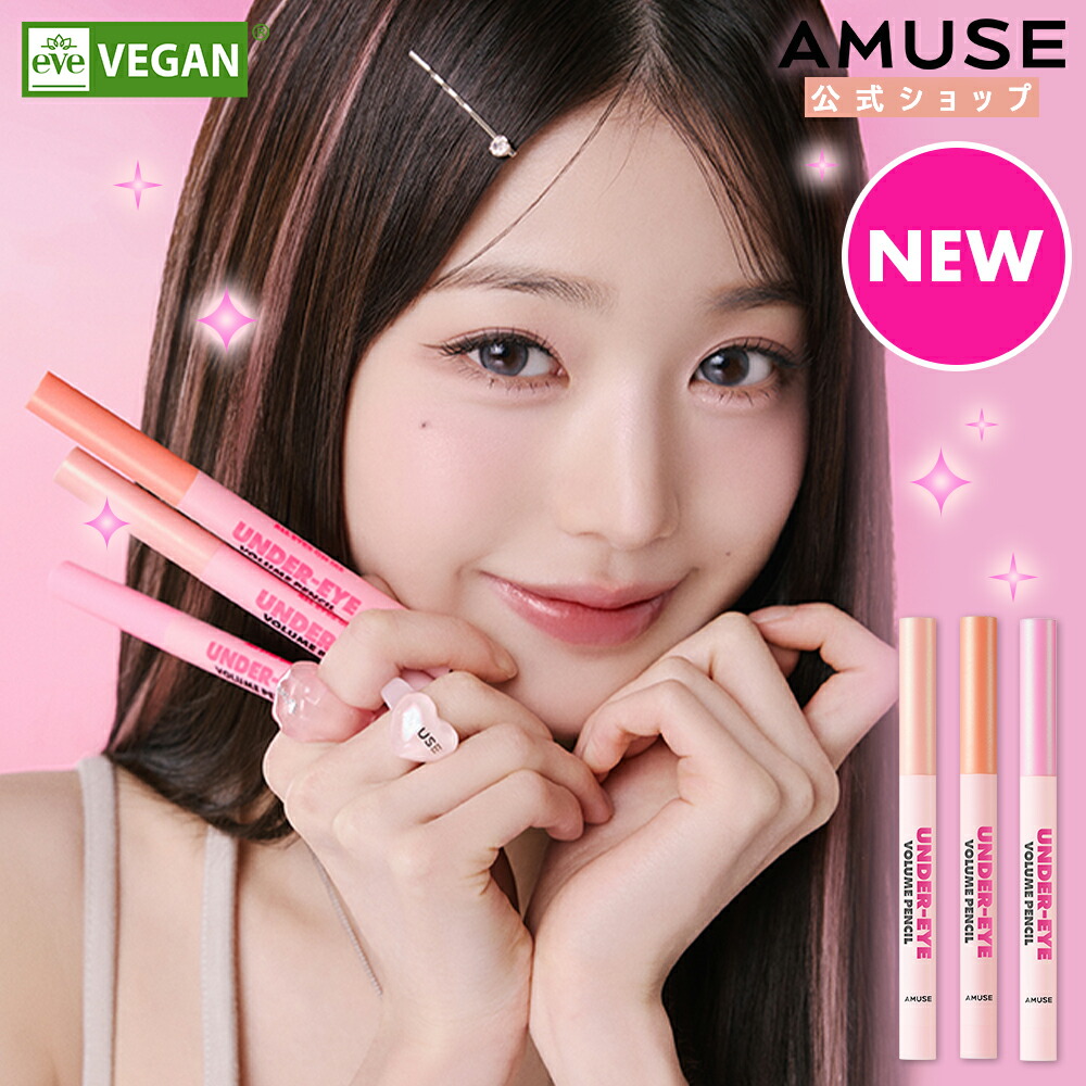 AMUSE5点セットファンデアイシャドウ2 リップ2