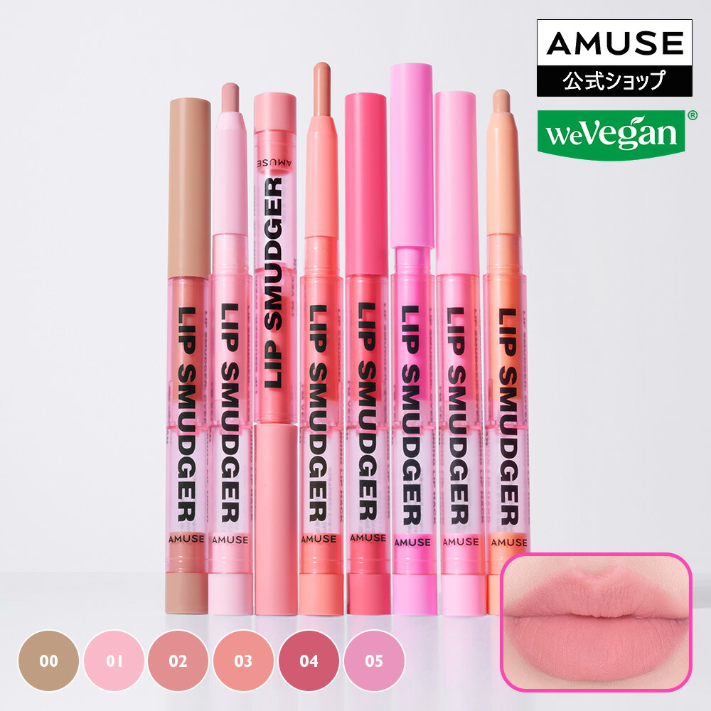 楽天市場】【AMUSE公式】桜リップデュオ企画限定セット(ジェルフィット