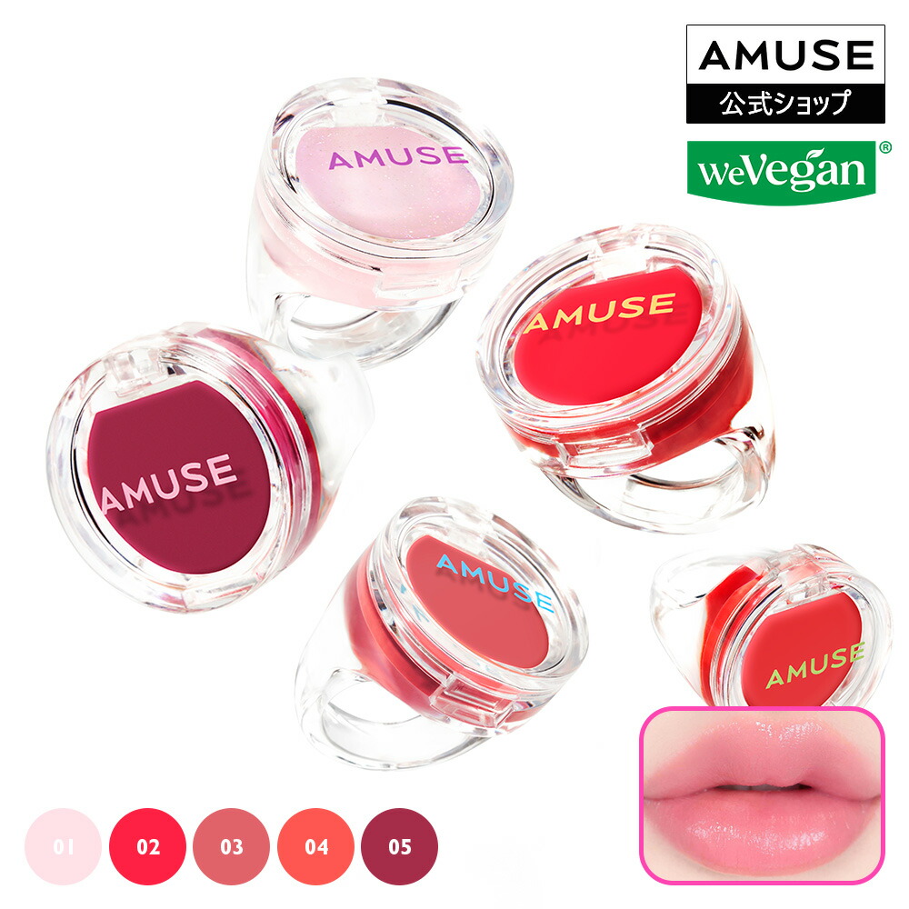 AMUSE5点セット　ファンデ　アイシャドウ2 リップ2 AMUSE5点セット ファンデ アイシャドウ2 リップ2