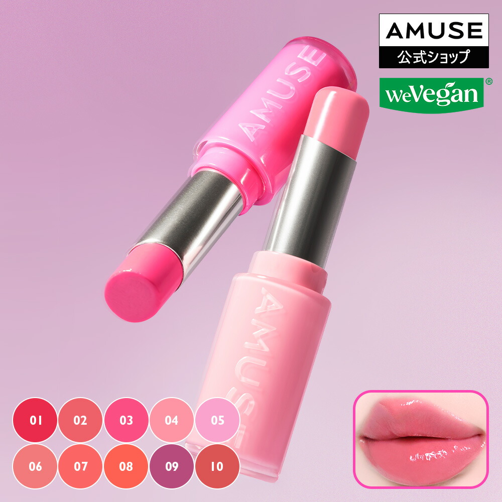楽天市場】【AMUSE公式】桜リップデュオ企画限定セット(ジェルフィット