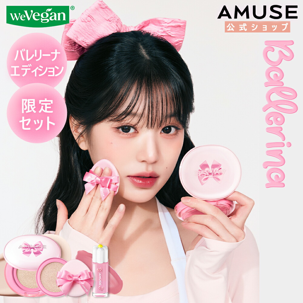 2枚セット アイブ ウォニョン 超限定品 AMUSE トレカ 公式