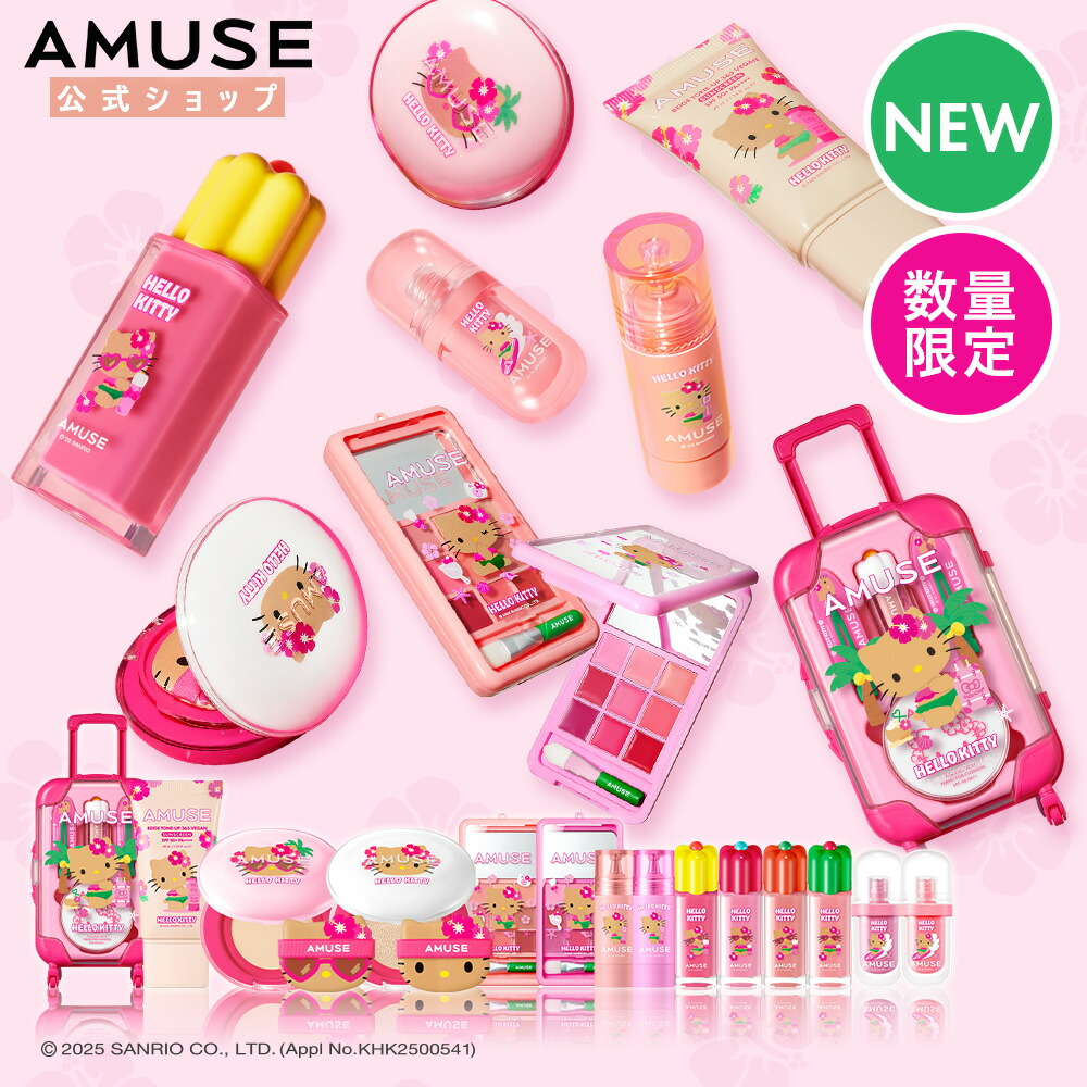 楽天市場】【AMUSE公式 アミューズベストクッションファンデ