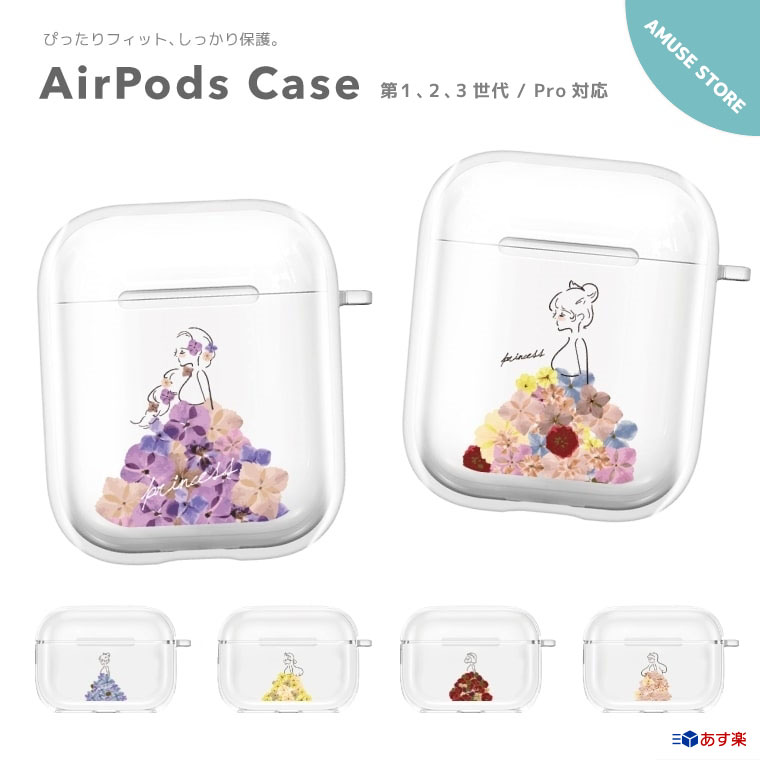 楽天市場 Airpods ケース 韓国デザイン キラキラフレーク カバー チェーン ストラップ かわいい シンプル お洒落 イヤホンケース グリッター 4カラー Arupi