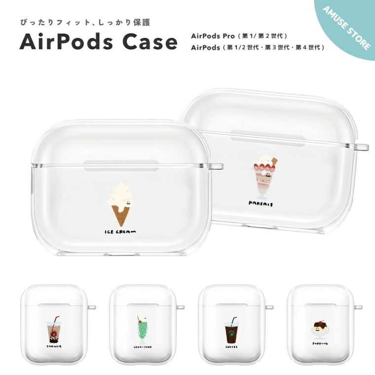 楽天市場】AirPods Pro ケース カバー エアーポッズ プロ ケース