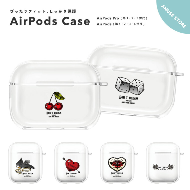 楽天市場 Airpods Pro ケース カバー エアーポッズ プロ ケース アクセサリー シンプル 透明 保護 ソフト カバー 第1世代 第2世代 対応 Apple ワイヤレス イヤホン イラスト デザイン チェリー サイコロ かわいい スマホケース全機種 Amuse Store