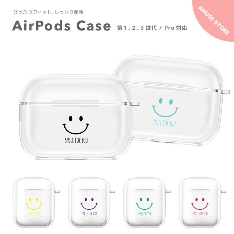 楽天市場 Airpods Pro ケース カバー エアーポッズ プロ ケース アクセサリー シンプル 透明 保護 ソフト カバー 第1世代 第2世代 対応 Apple ワイヤレス イヤホン ニコちゃん スマイル Smile かわいい スマホケース全機種 Amuse Store