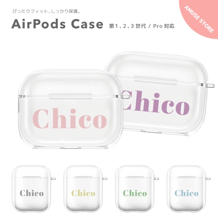 【楽天市場】名入れ プレゼント AirPods Pro ケース カバー