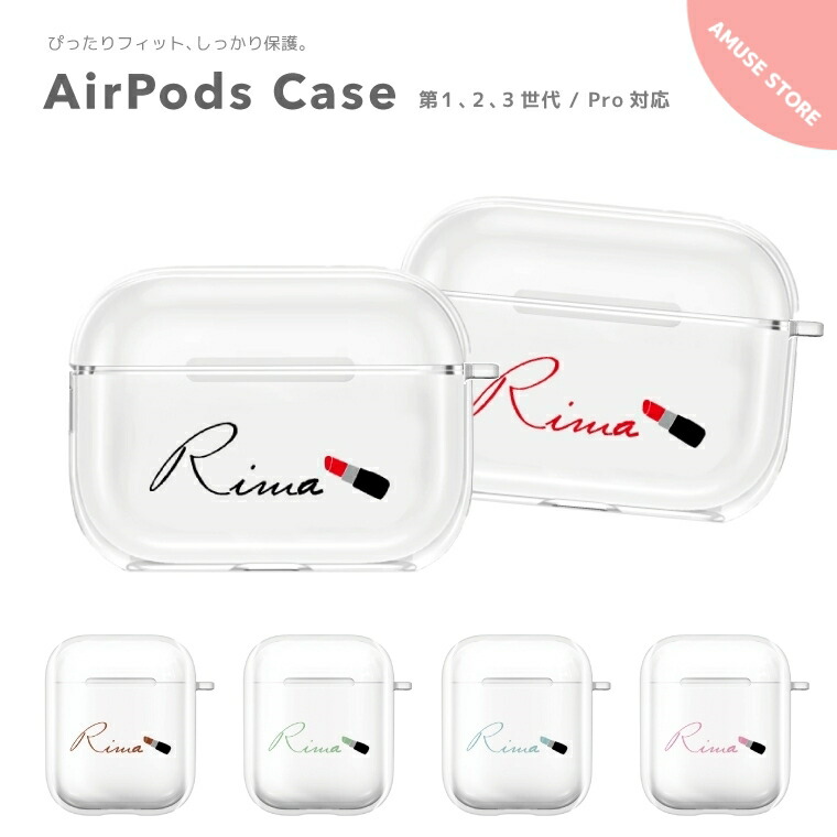 【楽天市場】名入れ プレゼント AirPods Pro ケース カバー