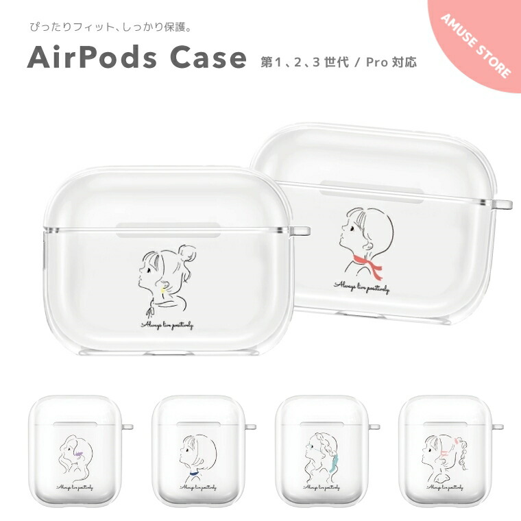 楽天市場】AirPods Pro ケース カバー エアーポッズ プロ ケース